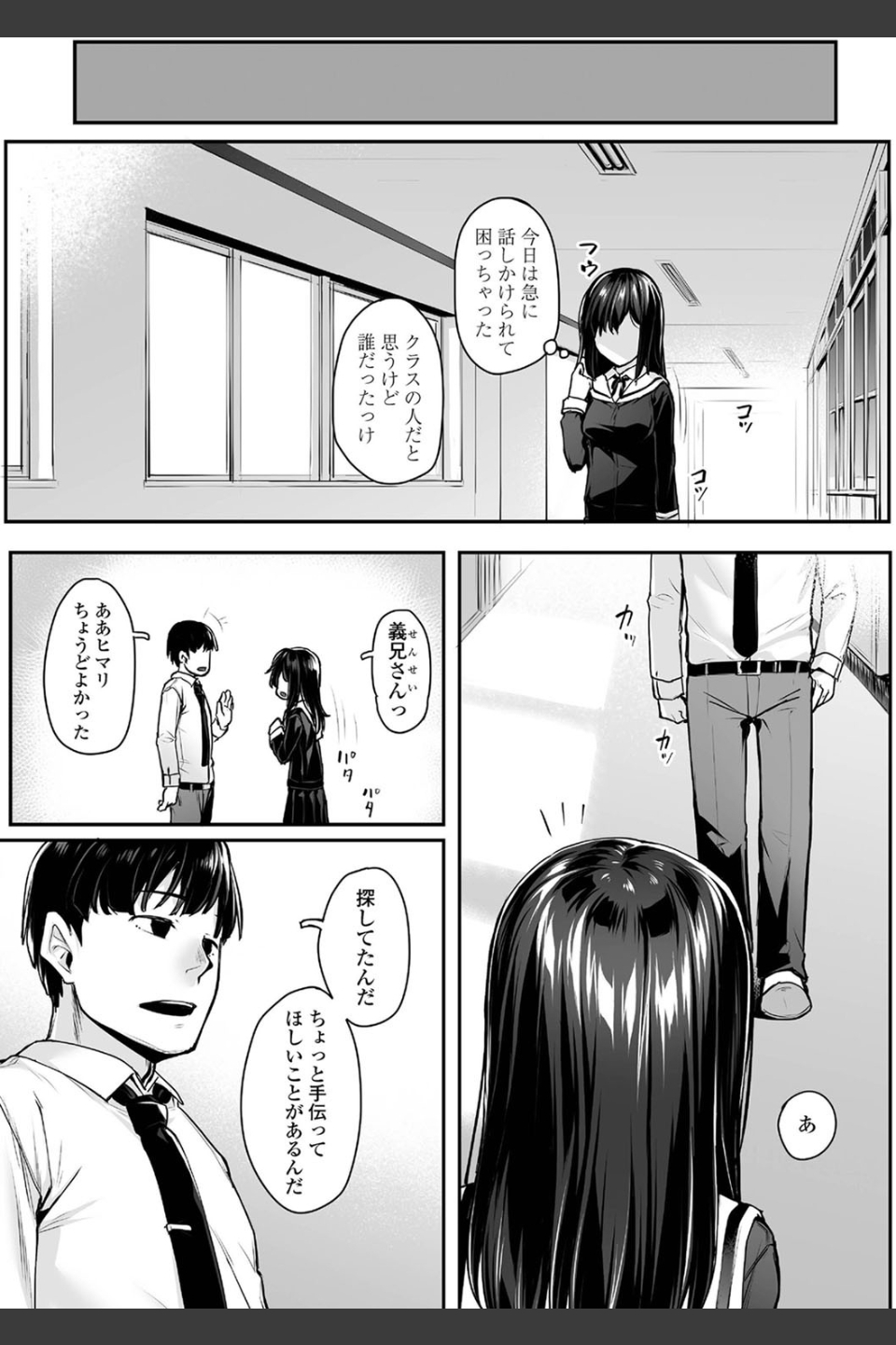 おもいろは【無料版】