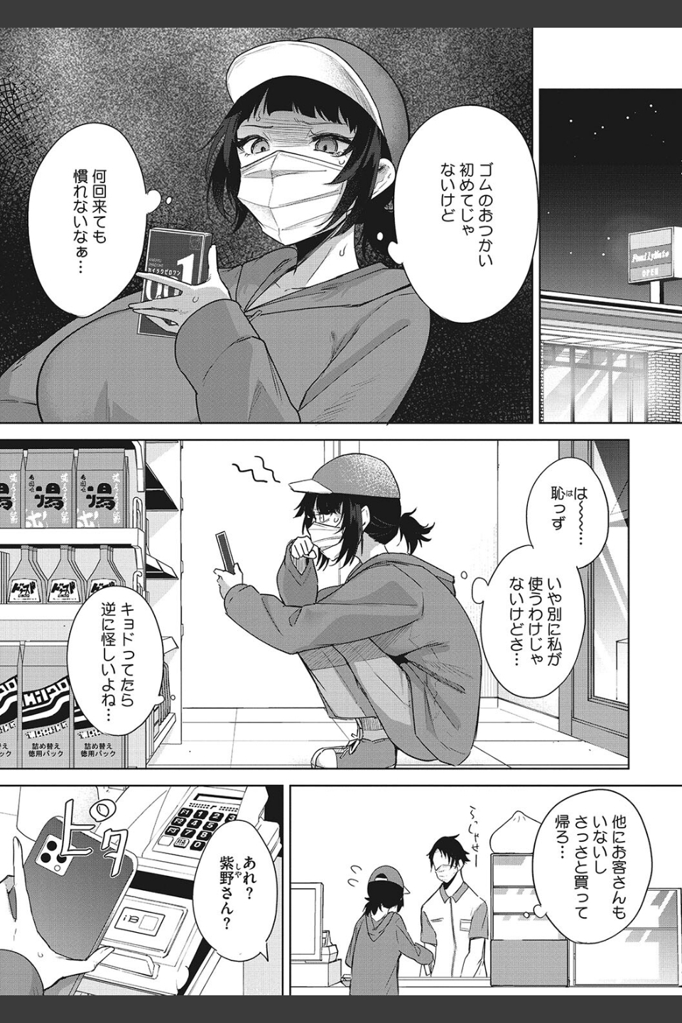 パイズリ通