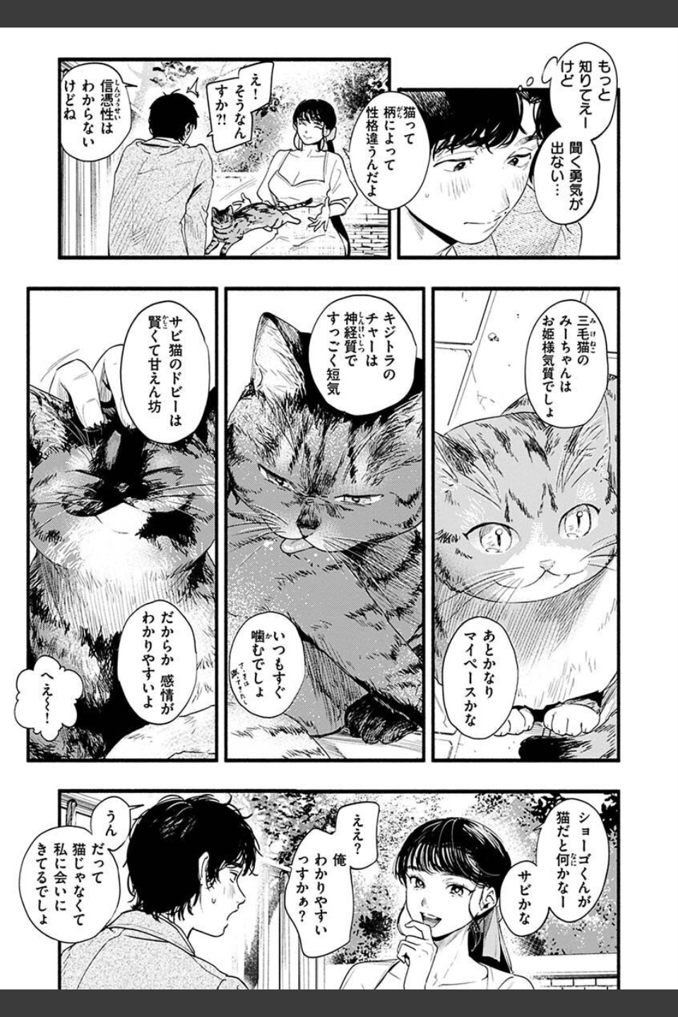 アオハルコンプレックス