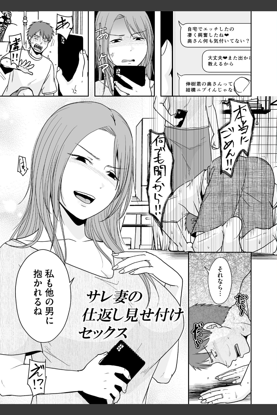 人の妻だからシたくなる