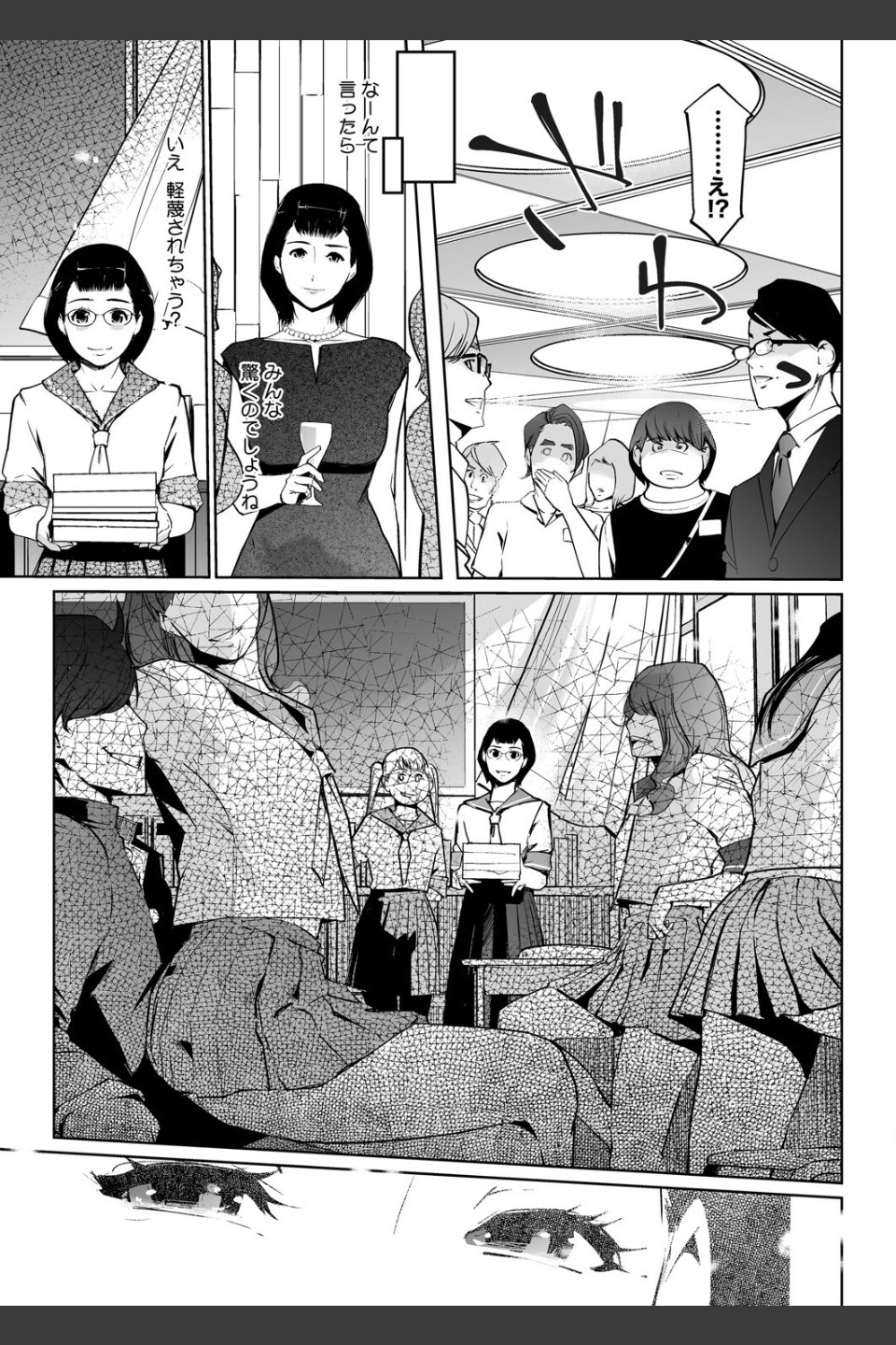 真珠色の残像 第二幕 〜青い月夜の女〜（単話）