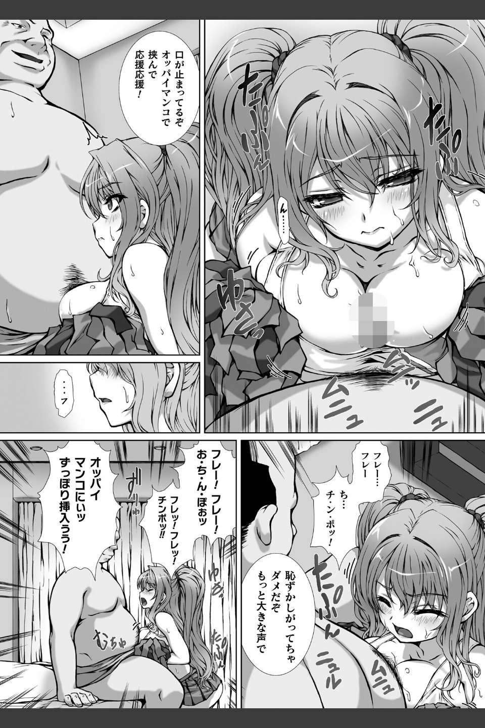 変幻装姫シャインミラージュ THE COMIC EPISODE（単話）