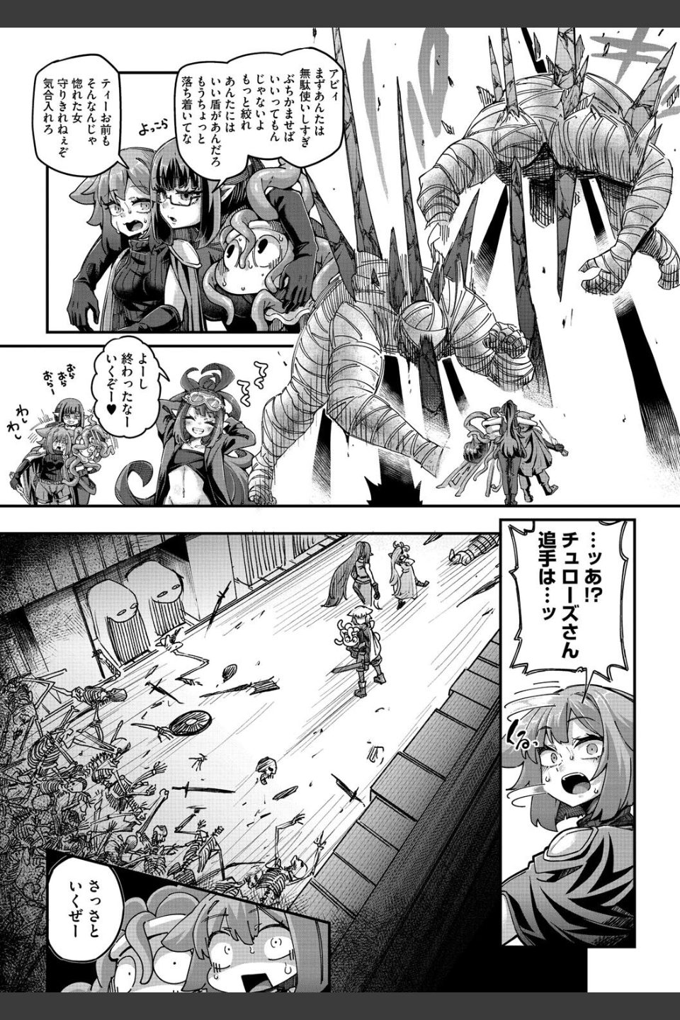 戦士ちゃんと触手くん（単話）