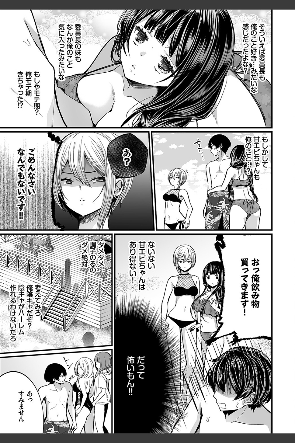 地味コの裏垢を発見したらビッチだった！？