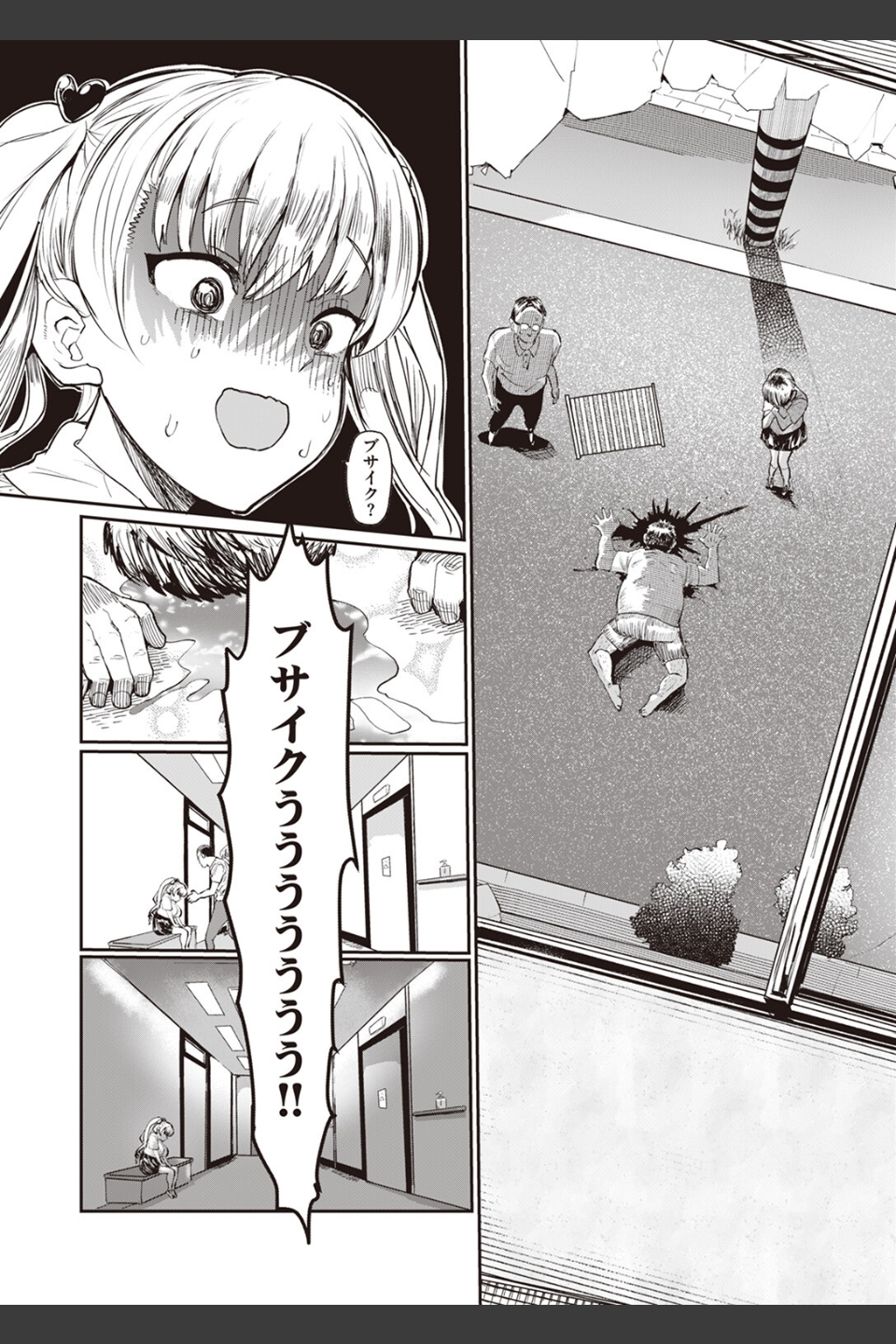 メスガキvsわからせ王子さん（単話）