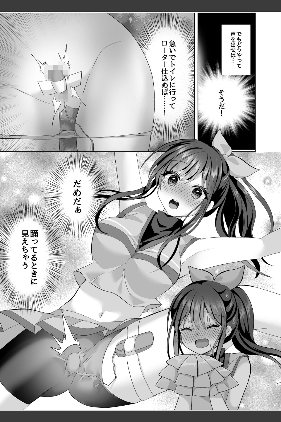 「はじめてだから…やさしくしてね…」トロ甘なイキ声で…何度も絶頂！（単話）