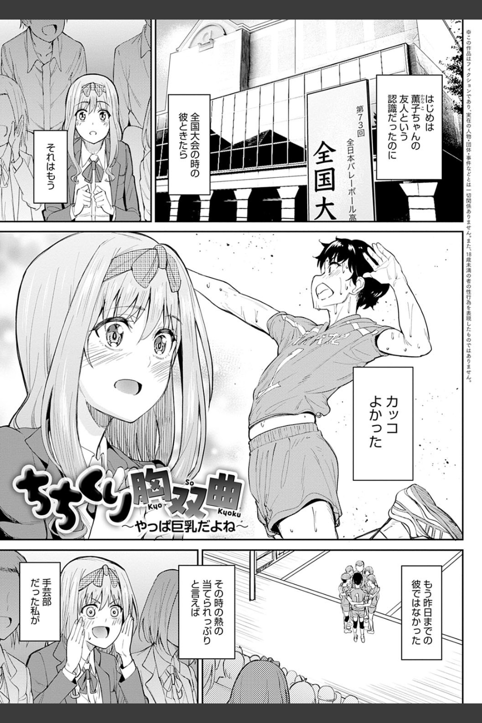 ガールズふぇてぃくしょん【デジタル特装版】