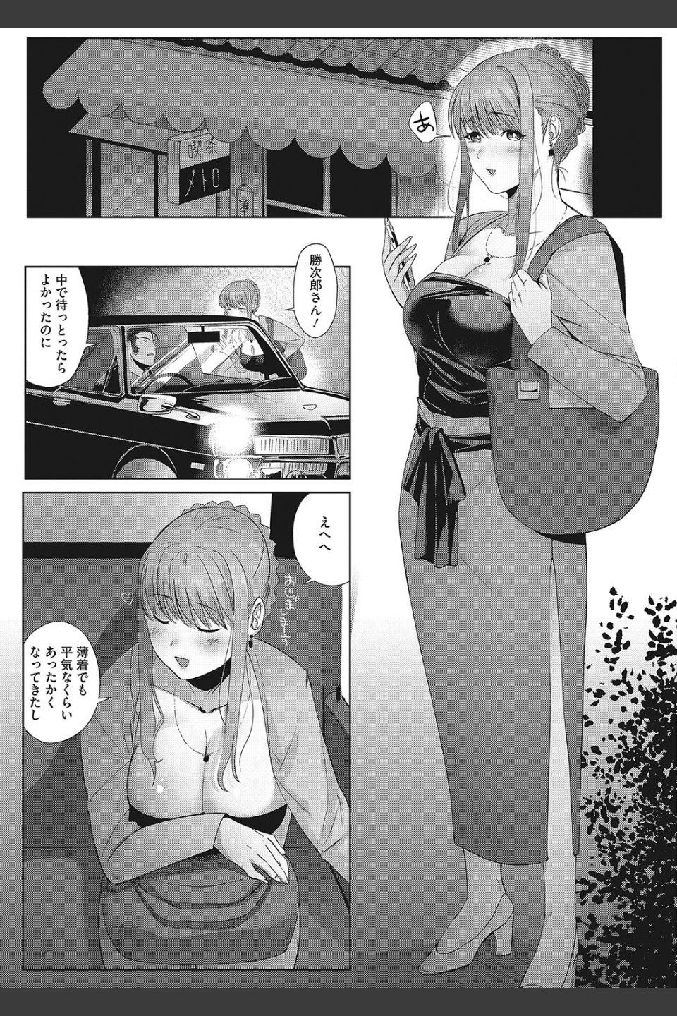 異蜜