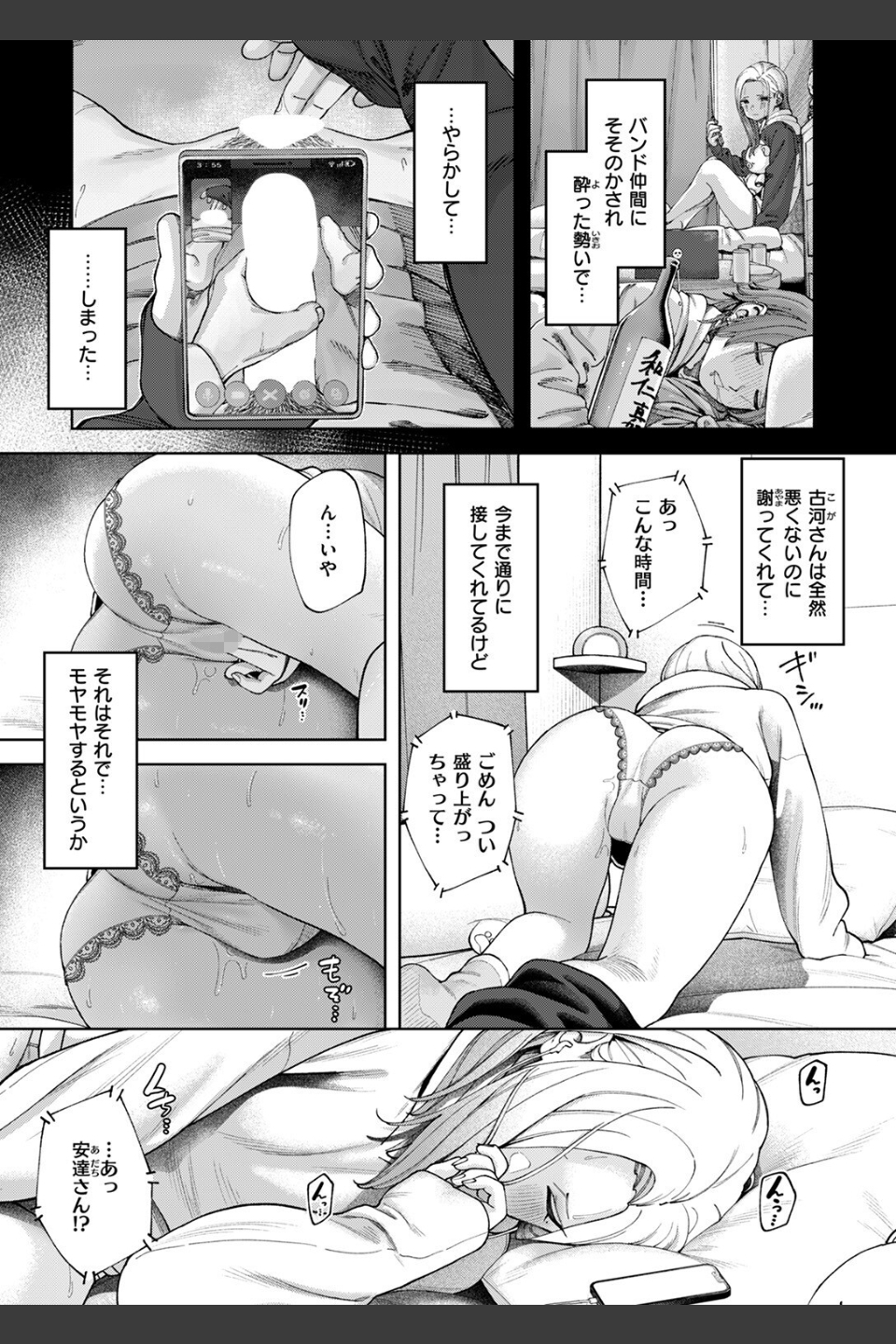 壁一枚（単話）
