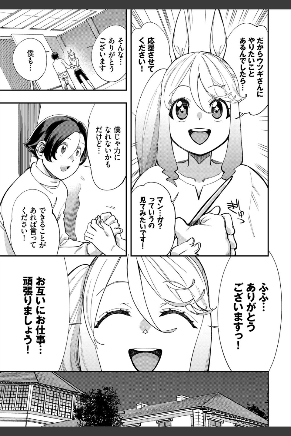 エロ概念のない異世界で18禁ライフ