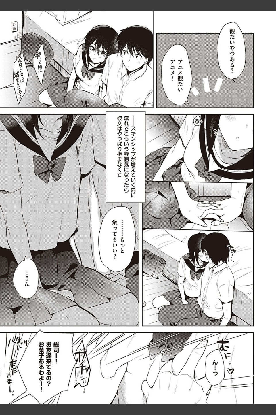 初カノMemory