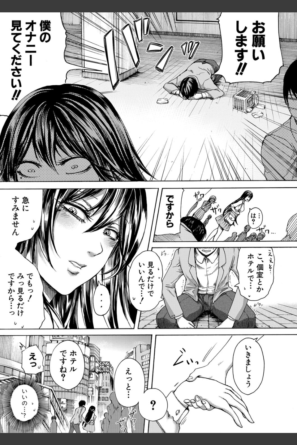 ドS女子力【電子版特典付き】