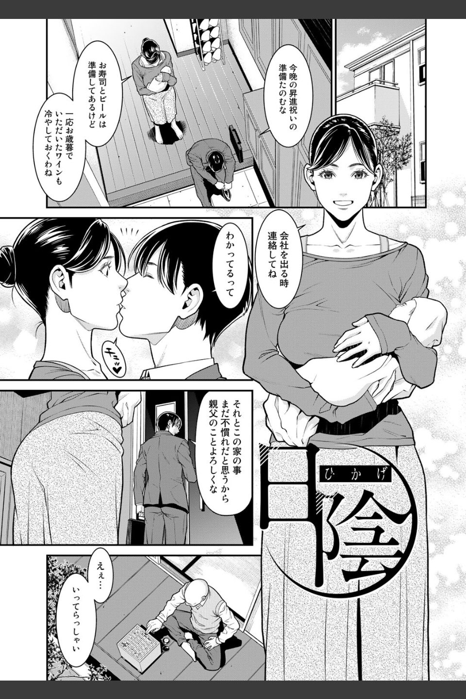 雌（オンナ）に鍵は掛けられない 【FANZA限定】【デジタル特装版】