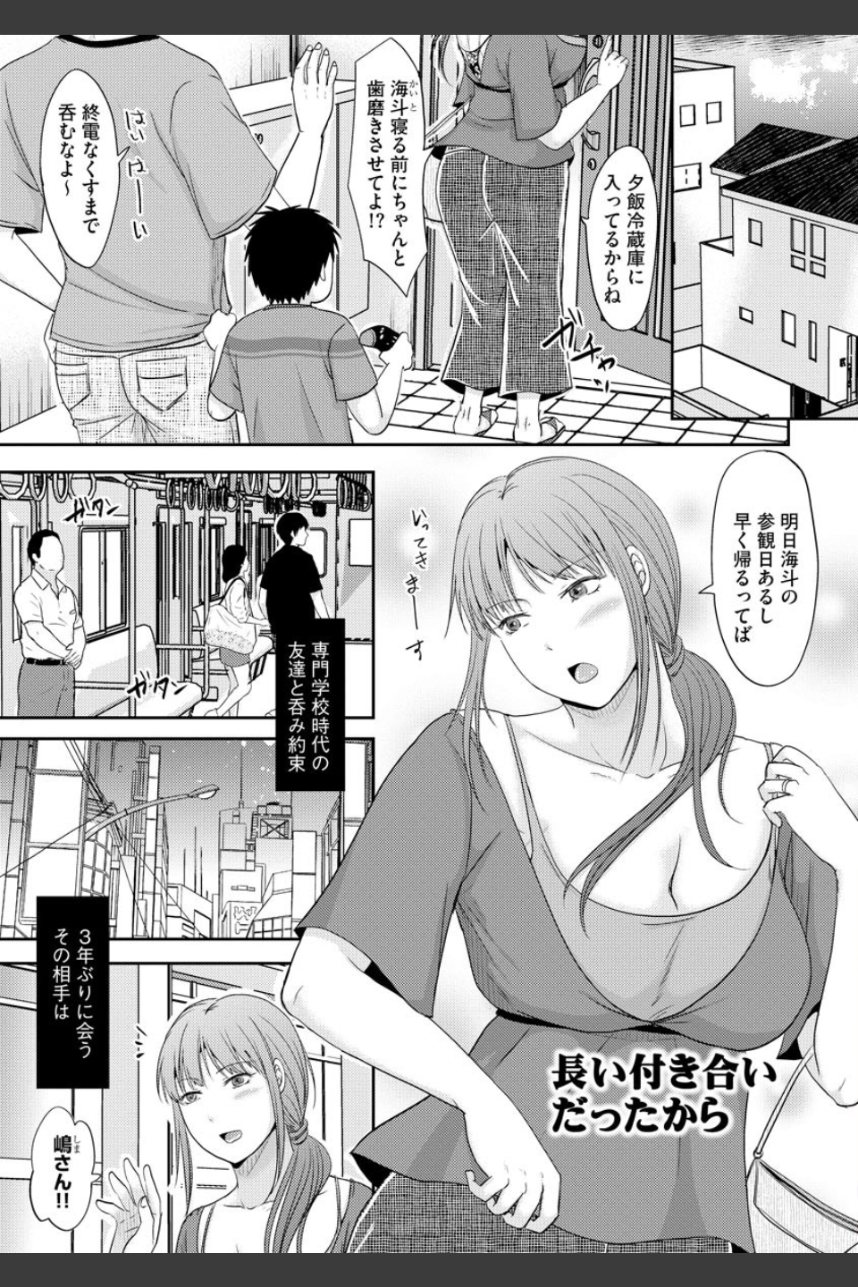 人妻でも抱いてみれば【FANZA特典付】