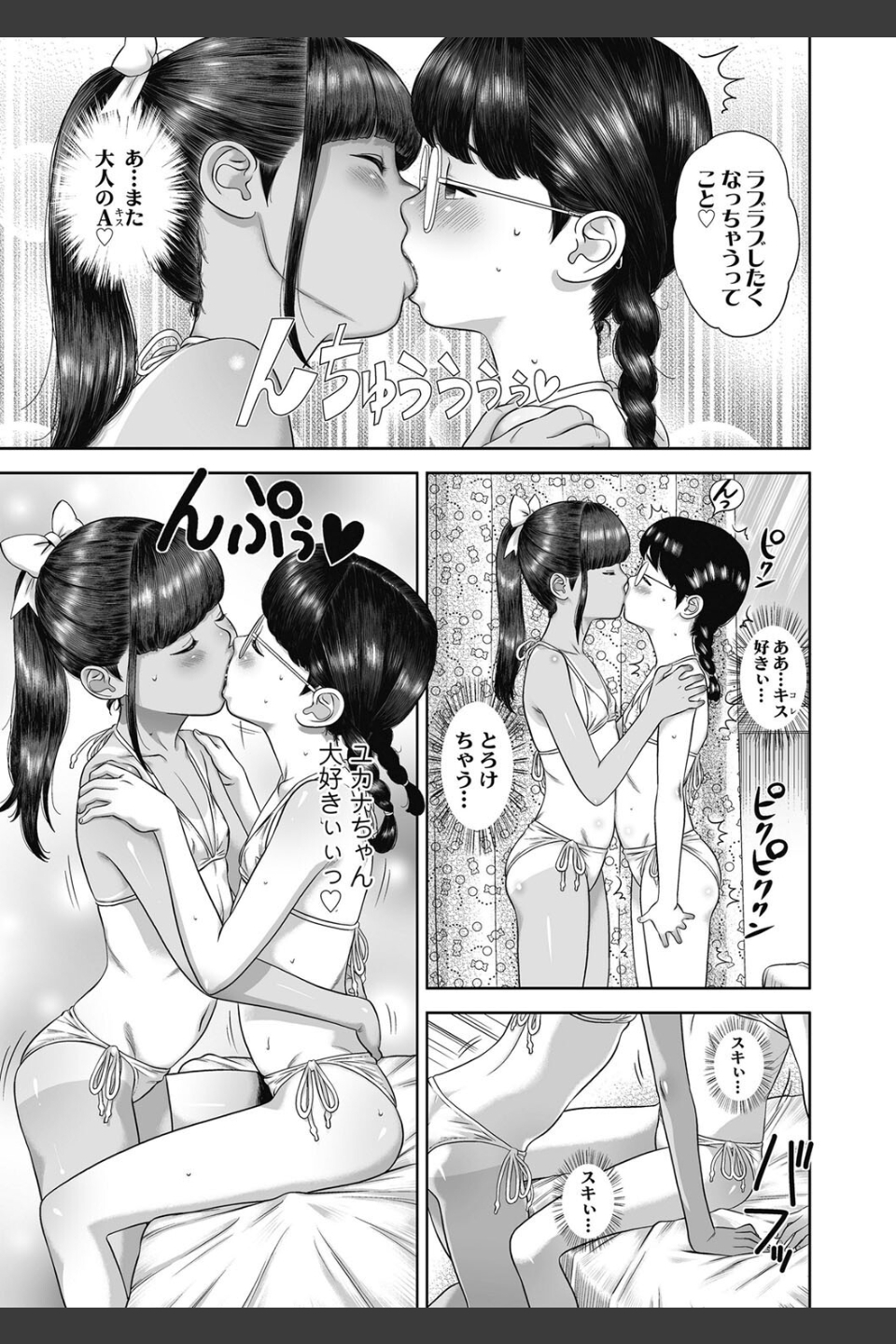 なつろりずむ【FANZA限定特典付き】