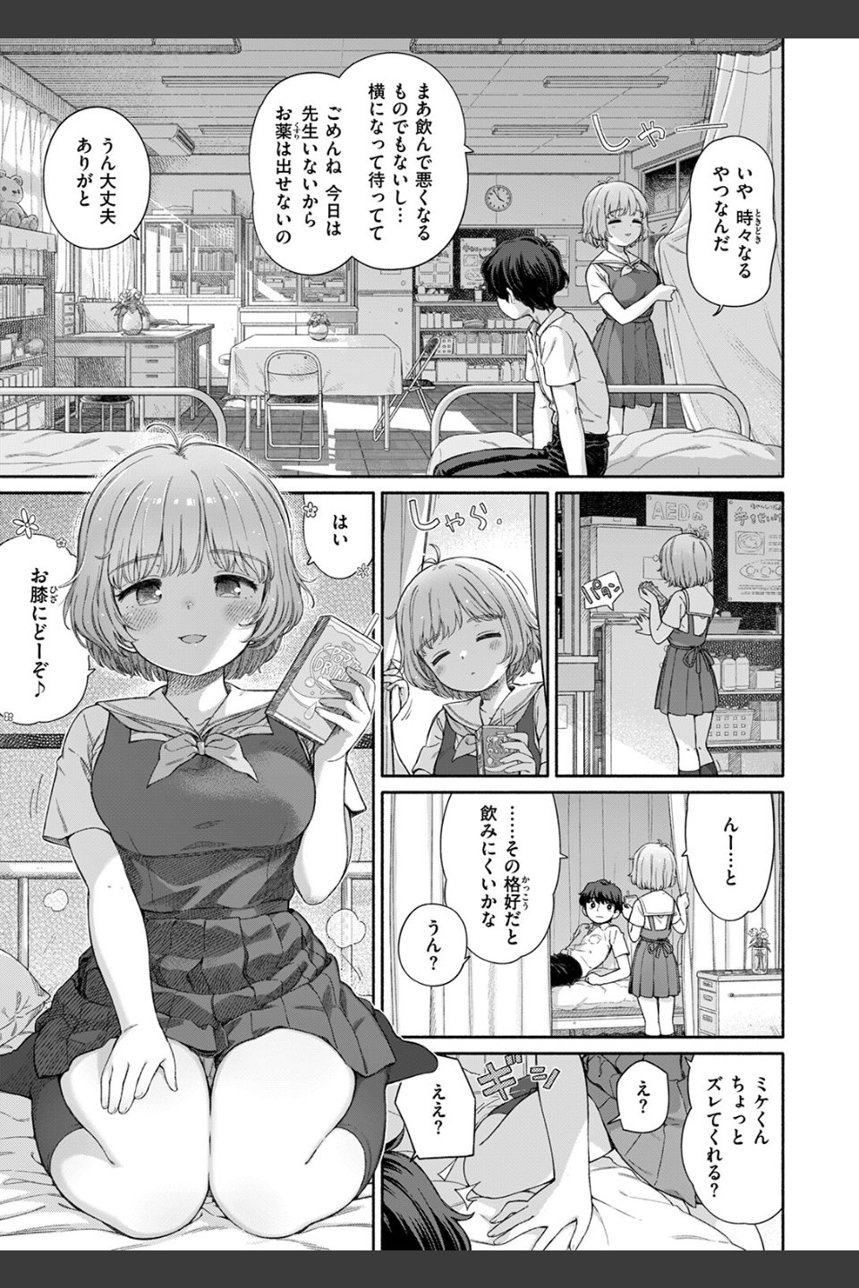失恋生徒会（単話）