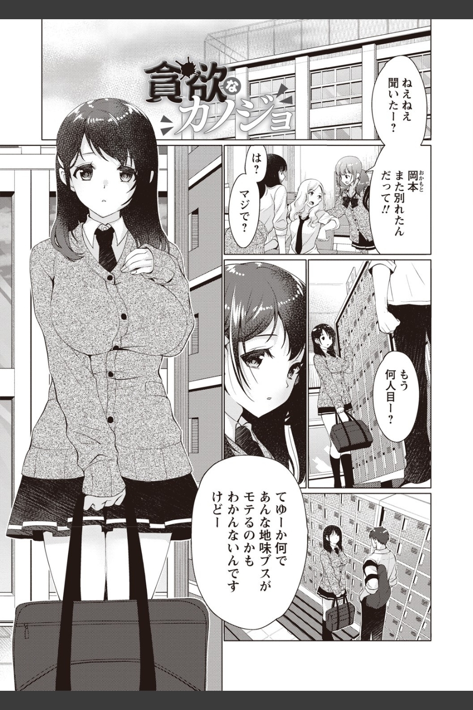 ふわとろ巨乳なおねーさん 【FANZA限定】【デジタル特装版】
