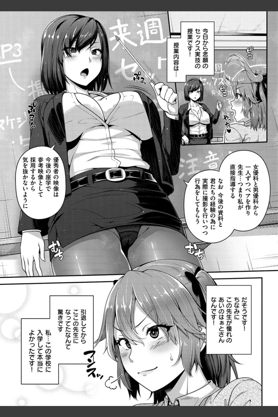 AV授業はじめるよっ