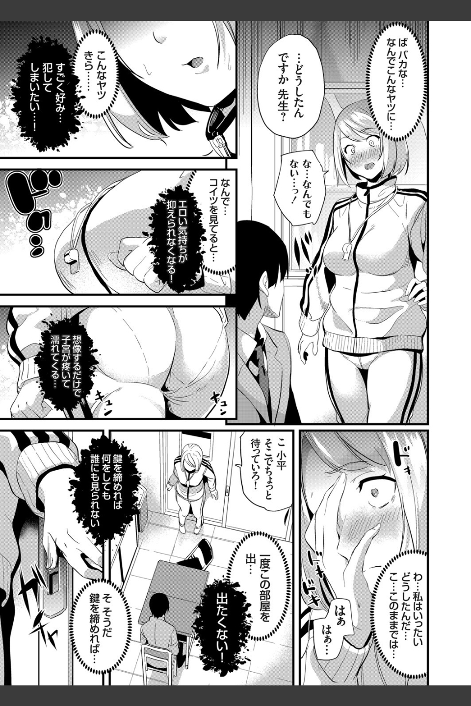 伝心操作（単話）