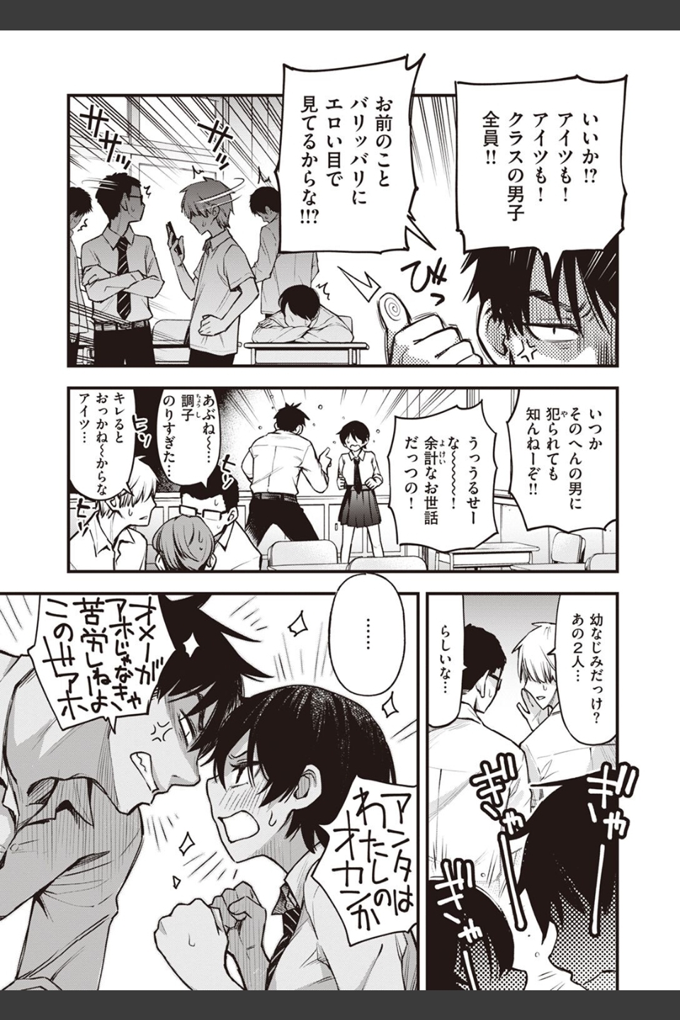 むぼーび！（単話）