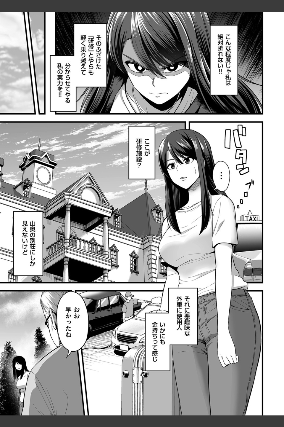 嬌声調教合宿-現役JDモデル 大城冴姫-（単話）