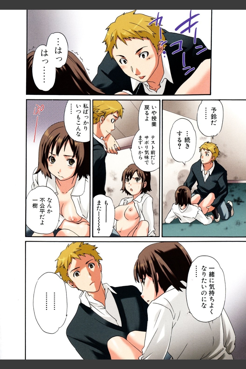 したいからスルの