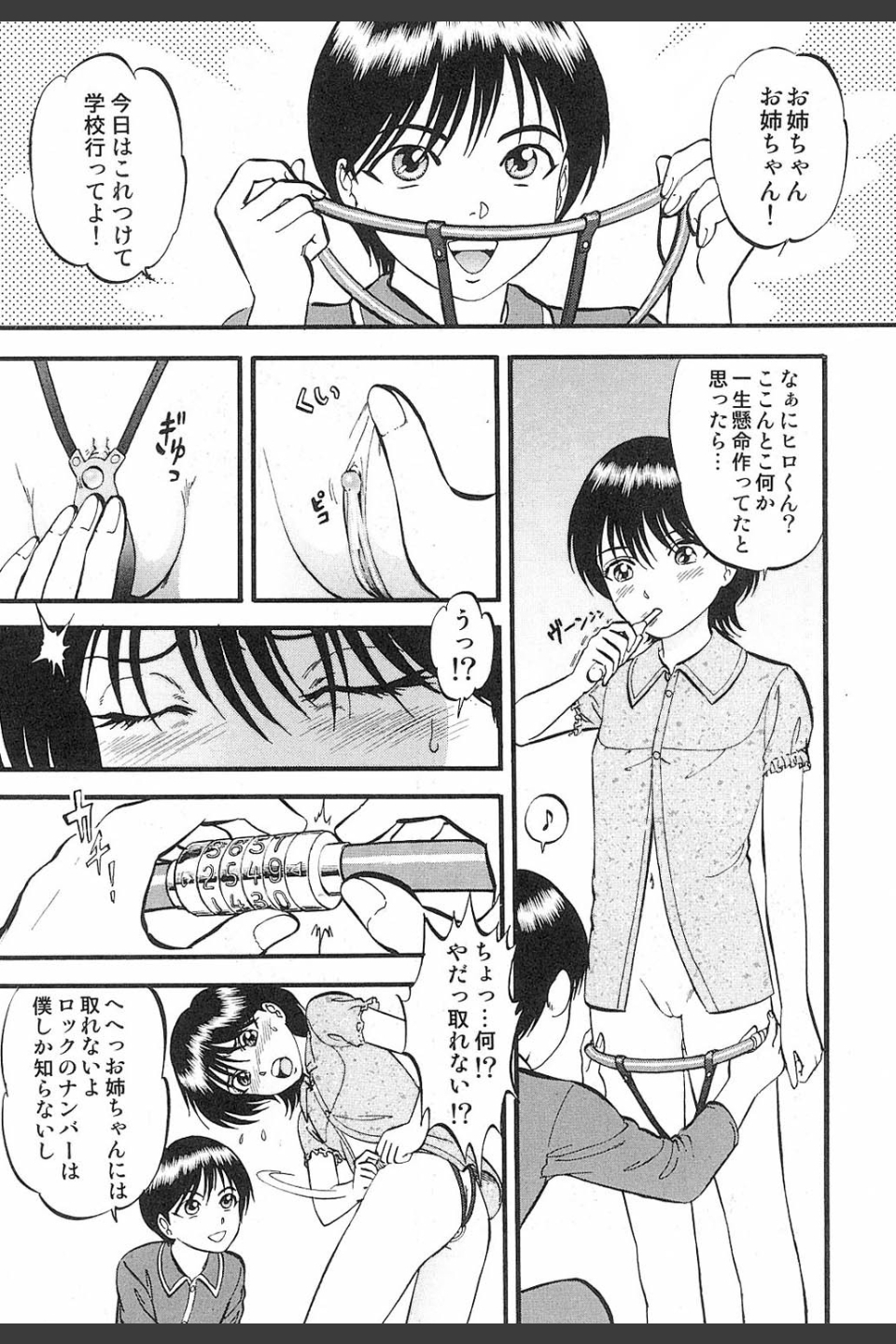 R姉弟