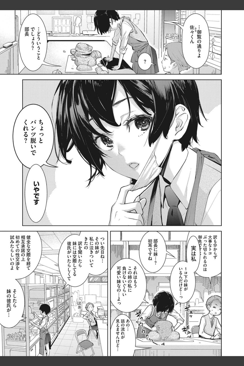 クラフトフェラ