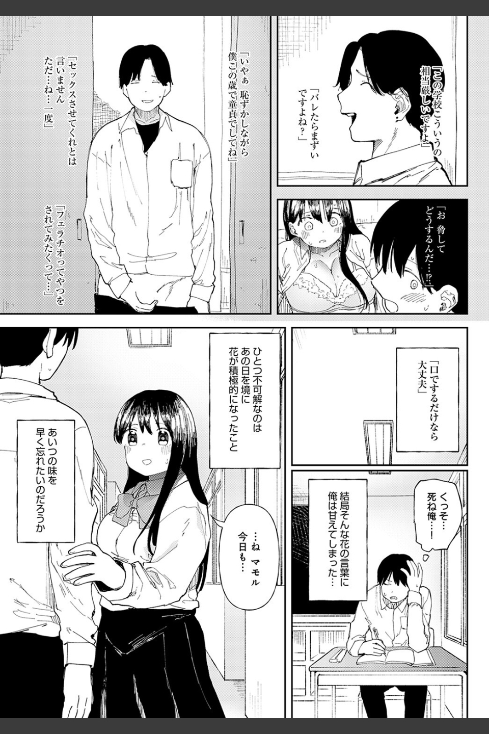 Stories（単話）