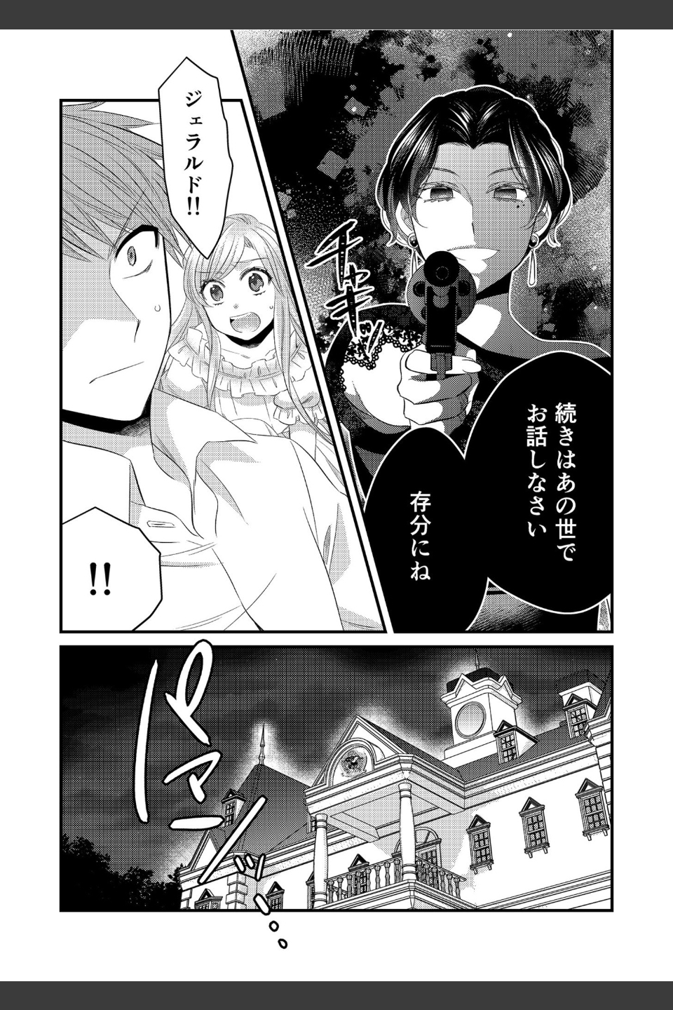 秘蜜の花園【18禁】（単話）