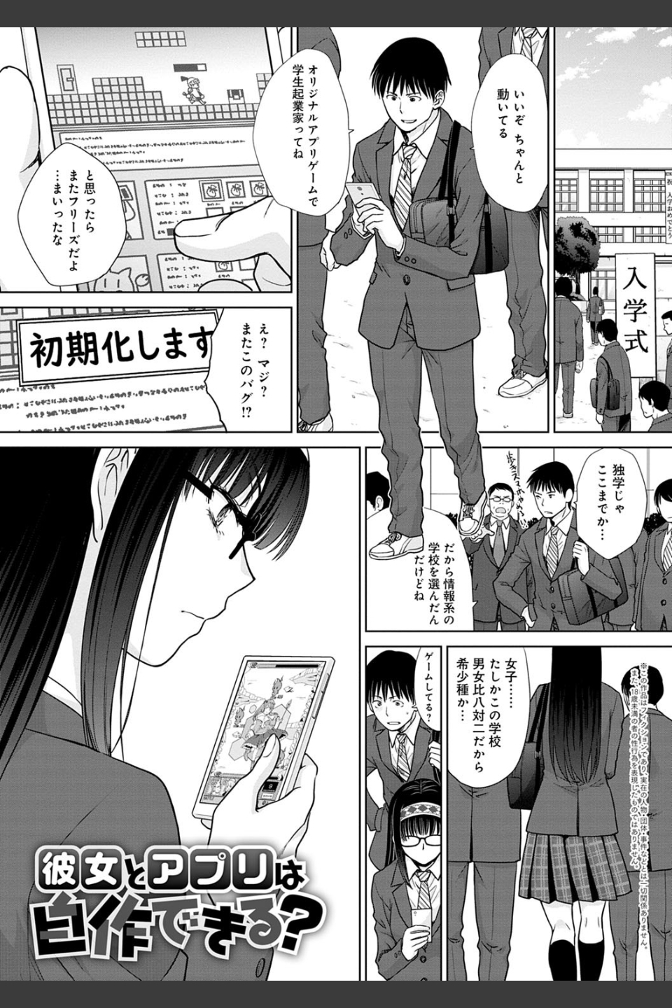 メスガオ（発情表情） 【デジタル特装版】