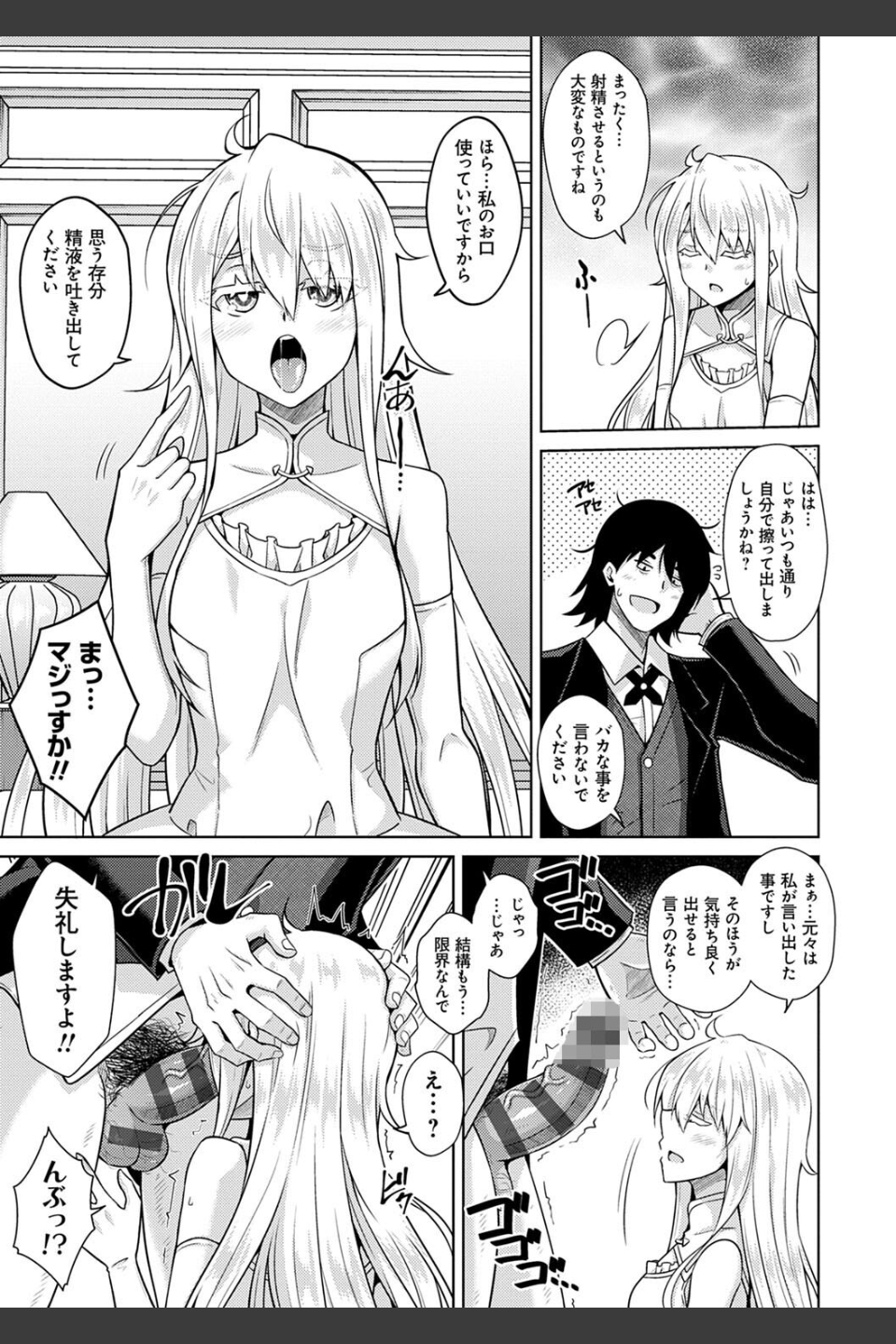 精ヲ喰ラフ鬼ノ蕾【デジタル特装版】