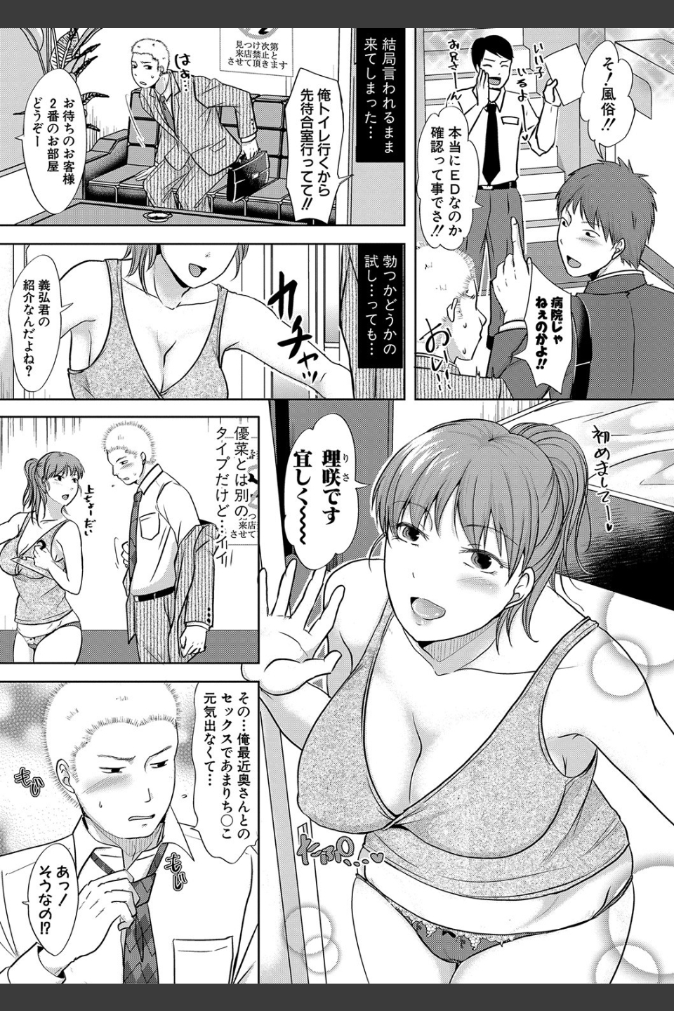 夫妻は互いの知らぬ間に-誰が一番悪いでしょうか- 【FANZA限定】【デジタル特装版】
