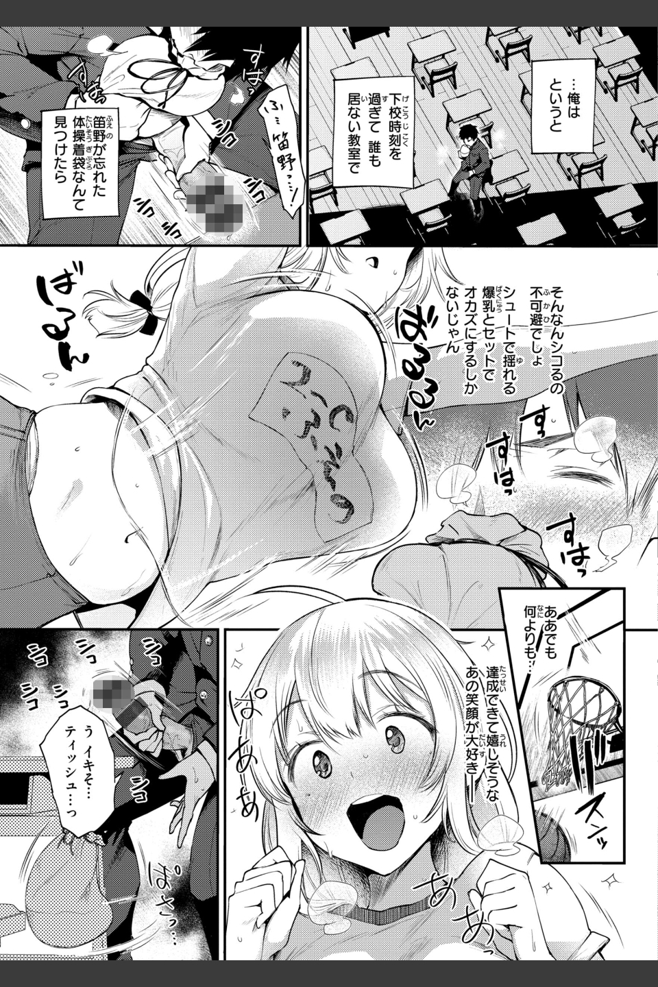 教え子としか付き合わない【デジタル版限定おまけ付き】