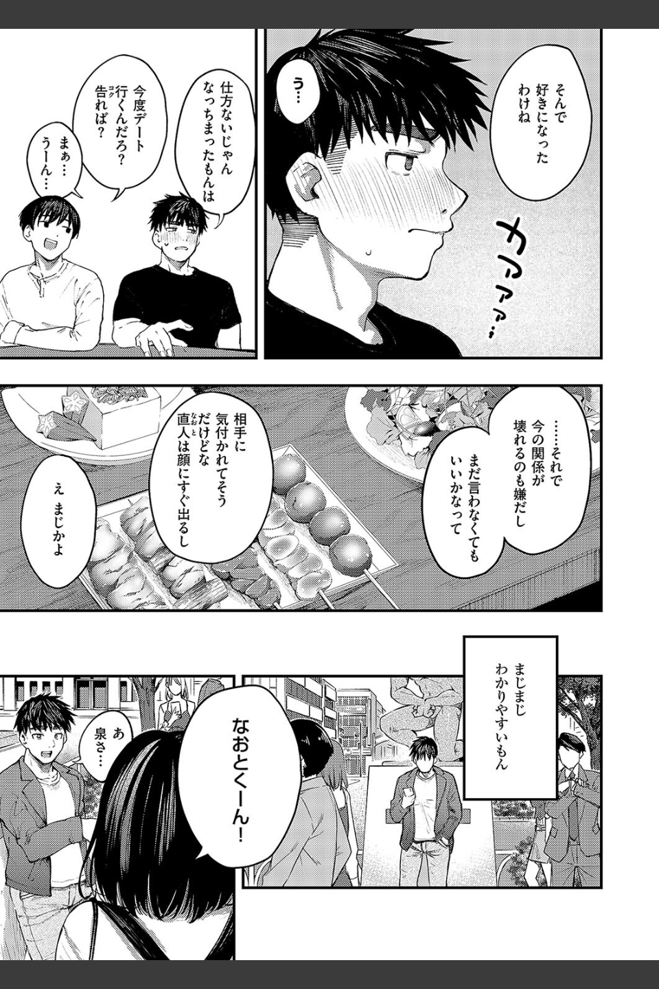 あるこほりっく・リビドー（単話）