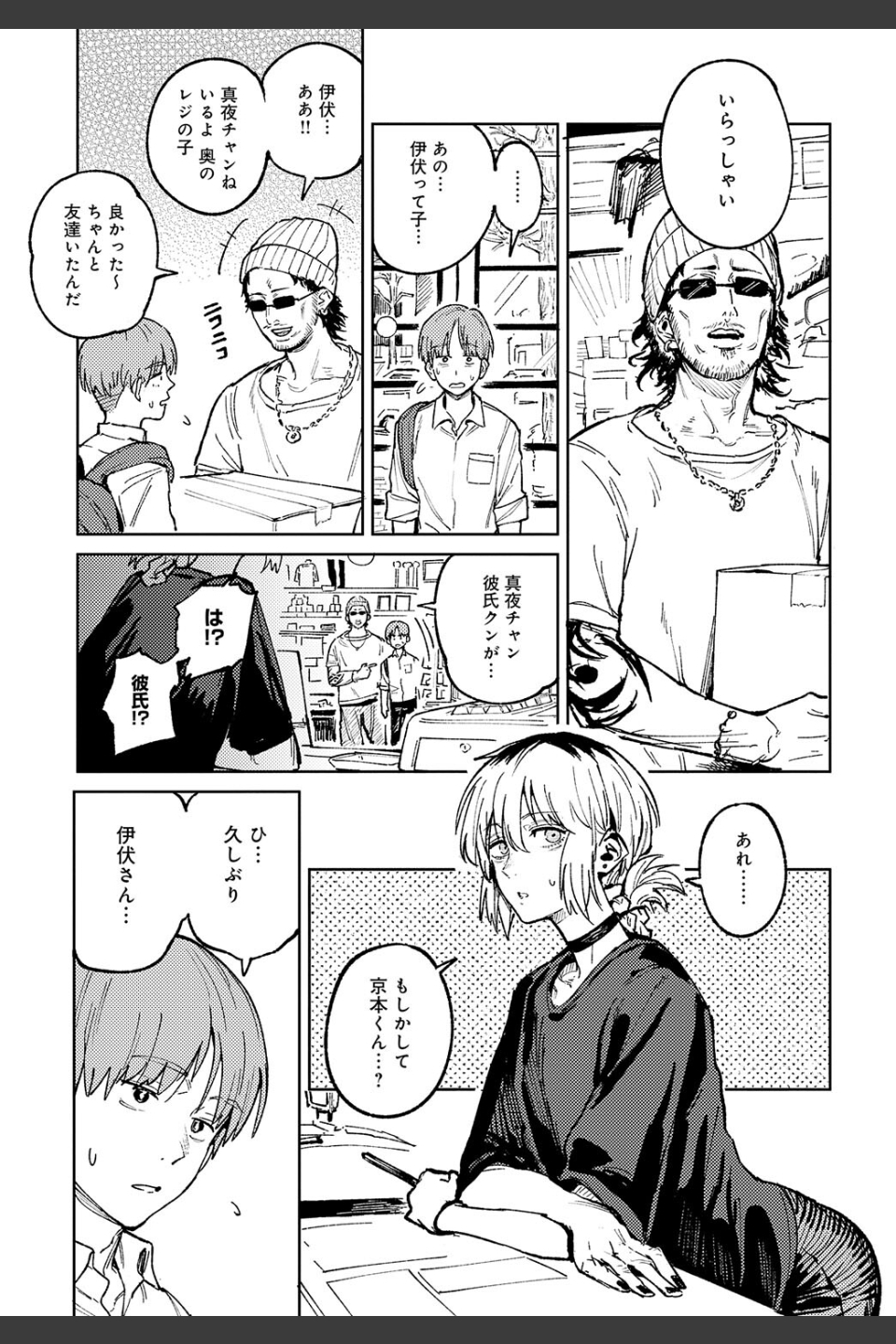 開煙睹情（単話）