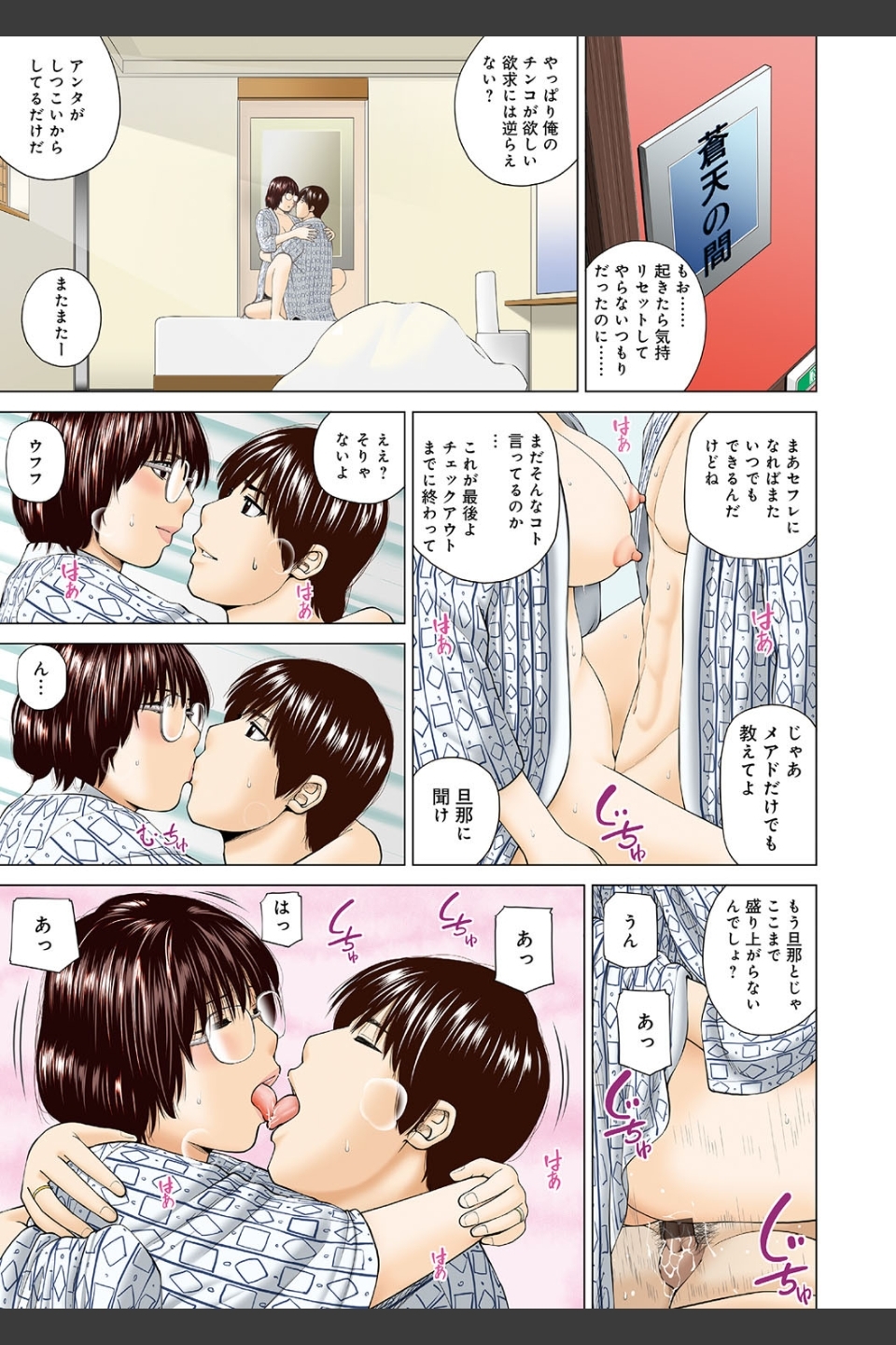 39歳麗しき半熟妻