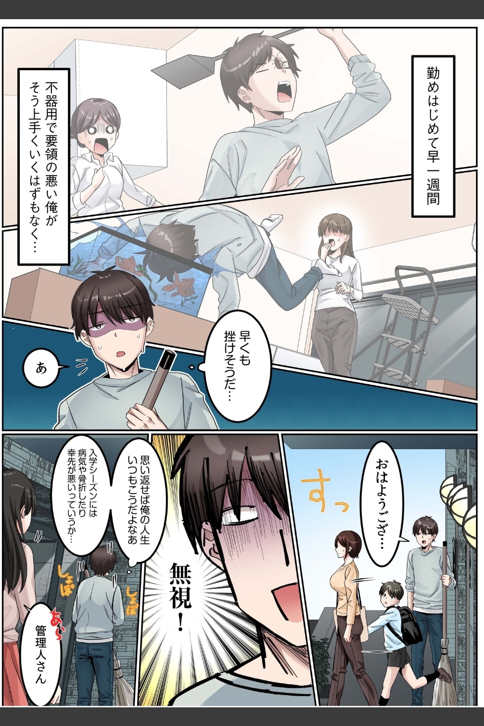 シングルマザーハウス【電子単行本】vol.01【デジタル特装版】
