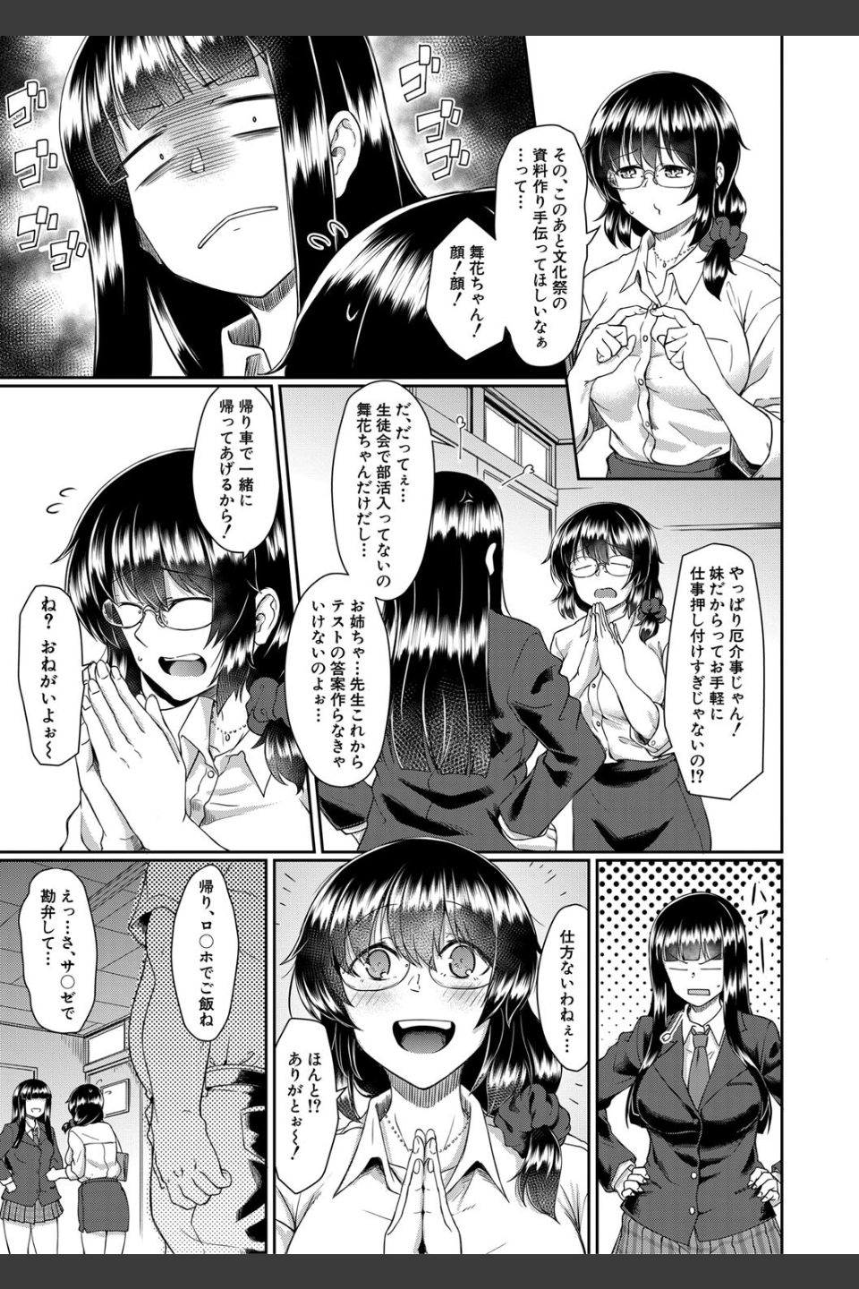 処女強●性交【1話試し読み付き】