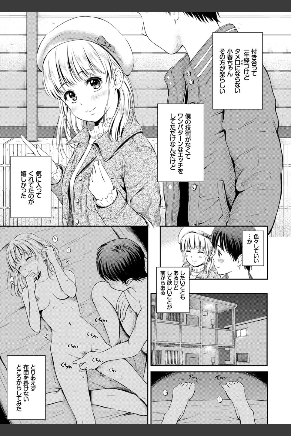 ずっといっしょ。 【FANZA限定】【デジタル特装版】