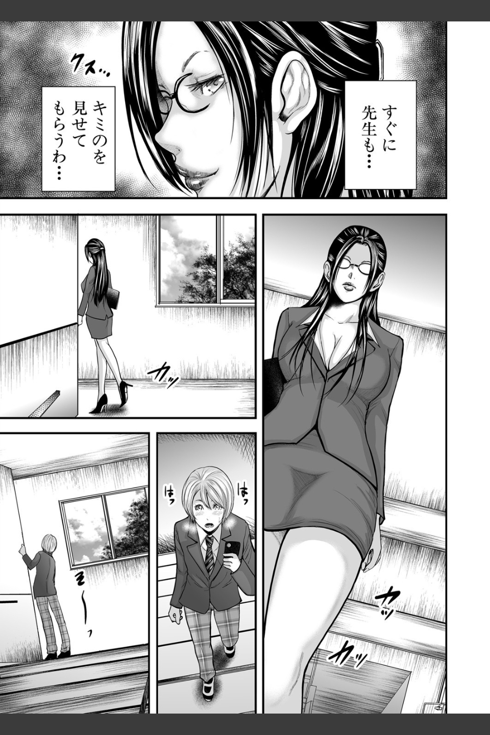 僕と先生と友達のママ【1話立ち読み付き】