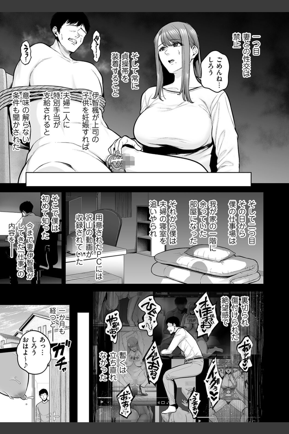 本性（単話）