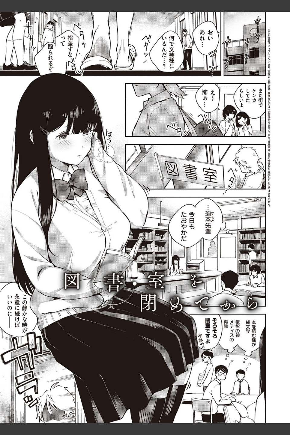 やみつきフェロモン