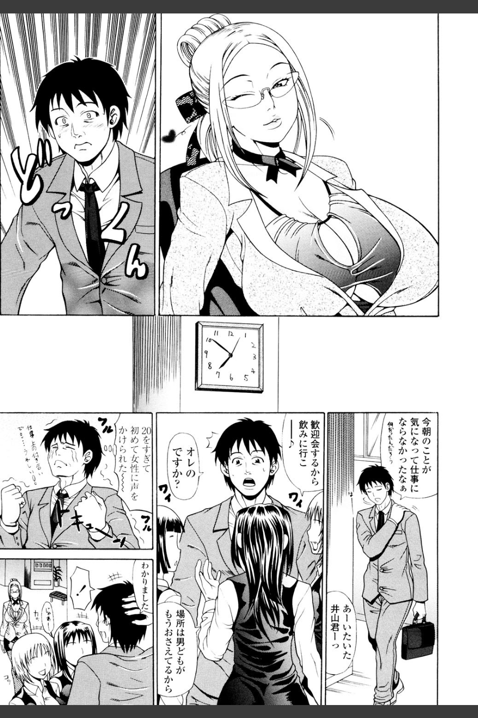 おねっぴゅ