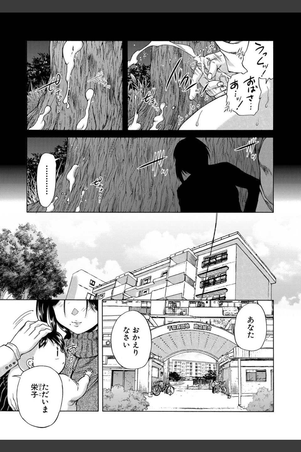 魔王転生ハーレム