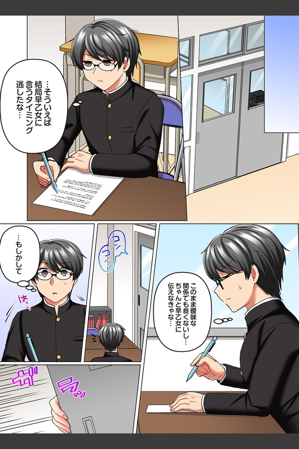 パパ活JKのイカせ方〜童貞君の腰振りに焦らされて…初めて感じちゃう…ッ〜（フルカラー）（単話）