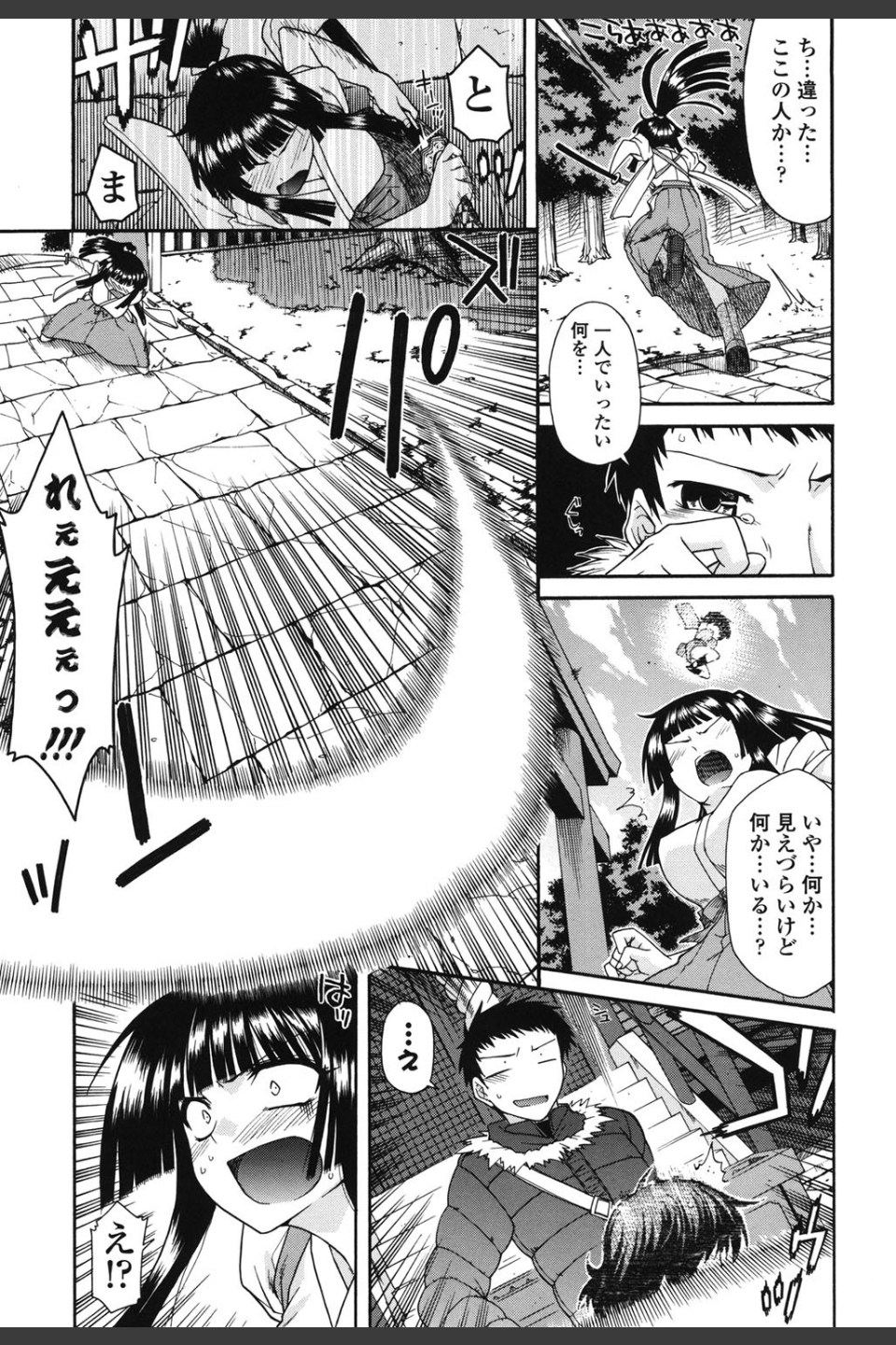 ちちみこ！ 淫乱処女草子