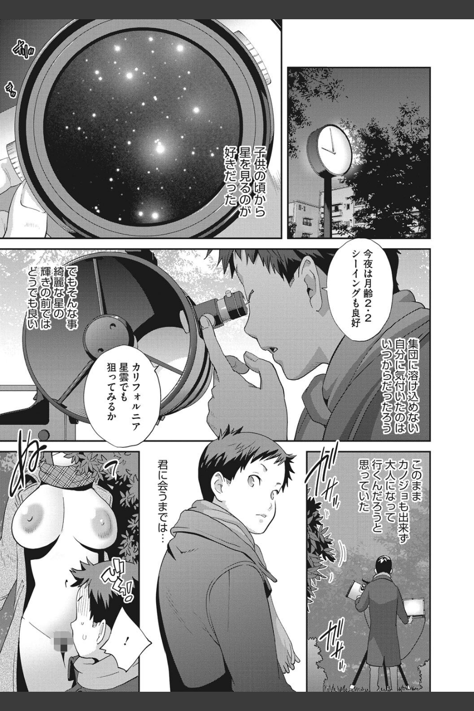 純情デカメロン【FANZA限定おまけ付】