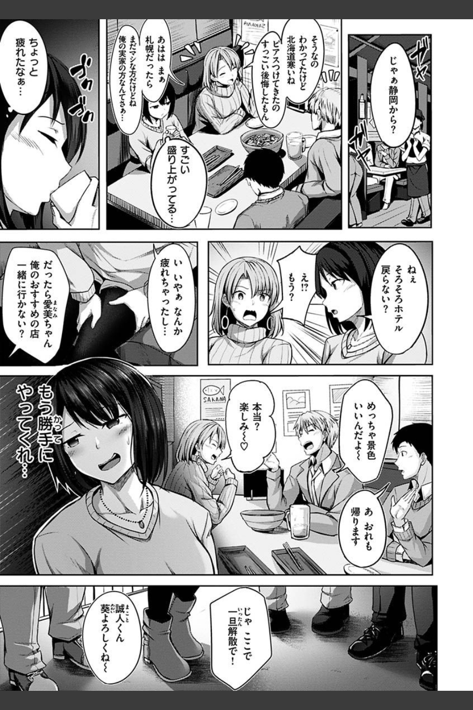 初恋シースルー