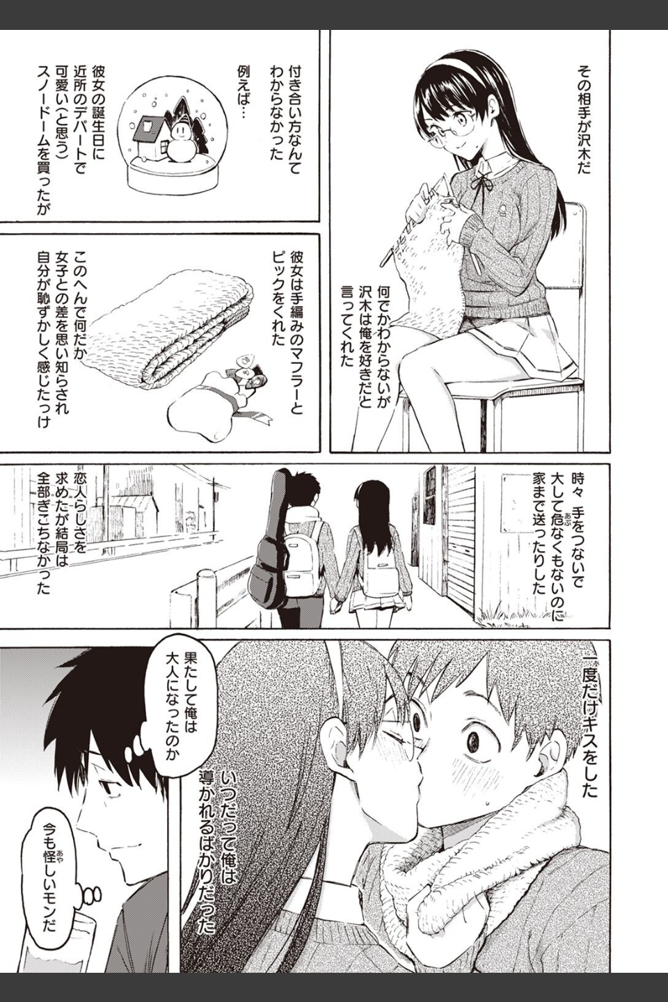 COMIC快楽天 2022年06月号